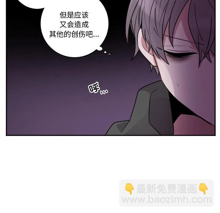 《MAYA》第 37 话 第6页
