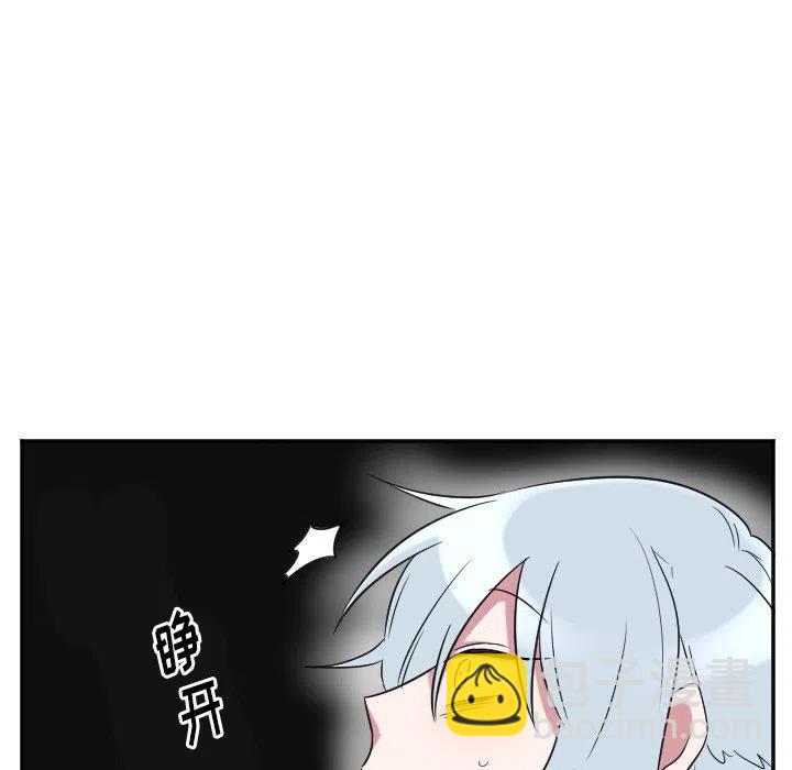 《MAYA》第 37 话 第8页