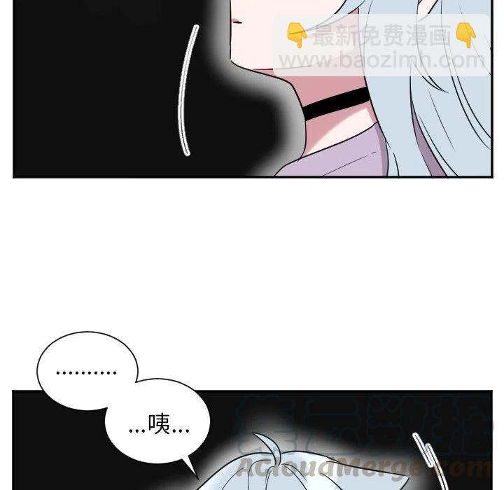《MAYA》第 37 话 第9页