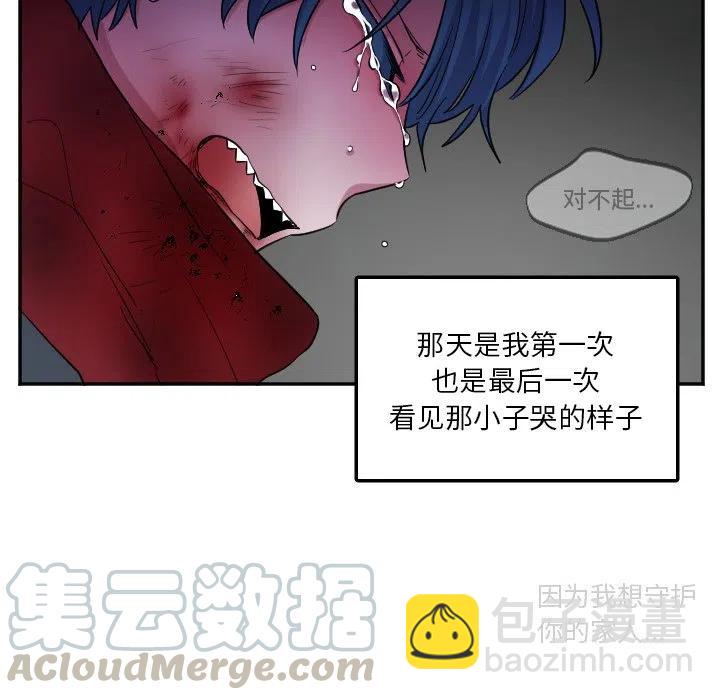 《MAYA》第 40 话 第13页