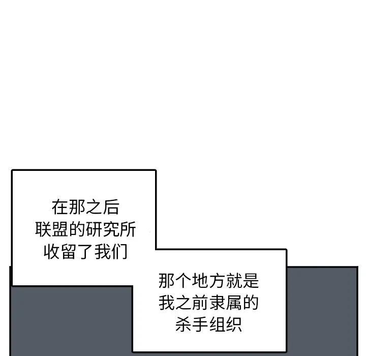 《MAYA》第 40 话 第14页