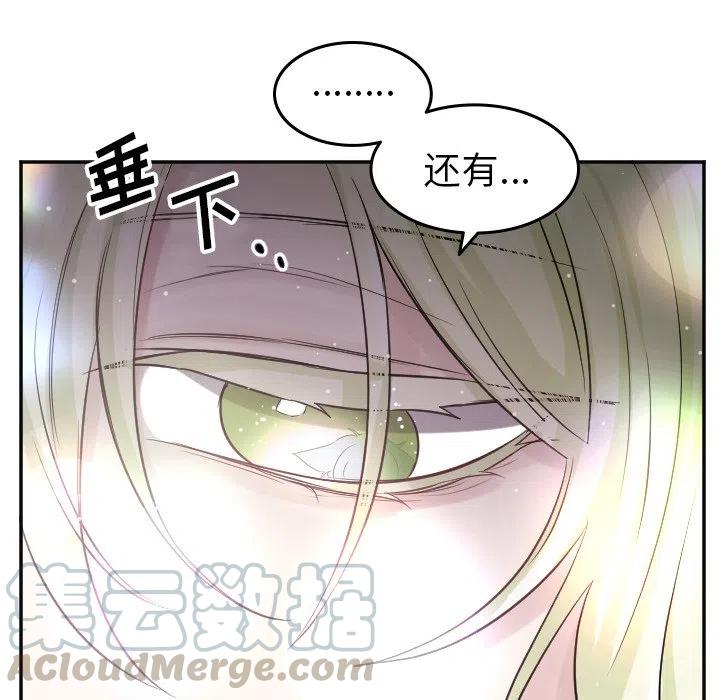 《MAYA》第 40 话 第17页
