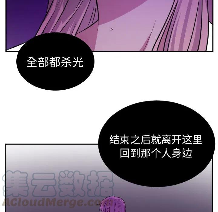 《MAYA》第 40 话 第21页