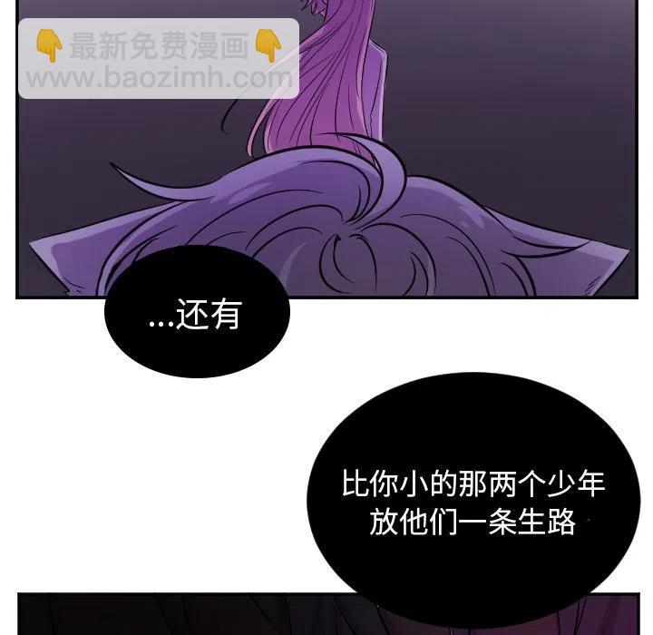 《MAYA》第 40 话 第22页