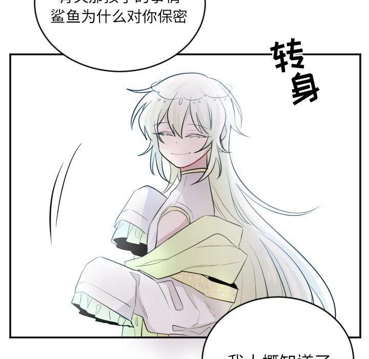 《MAYA》第 40 话 第26页