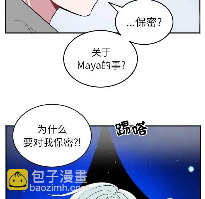 《MAYA》第 40 话 第28页