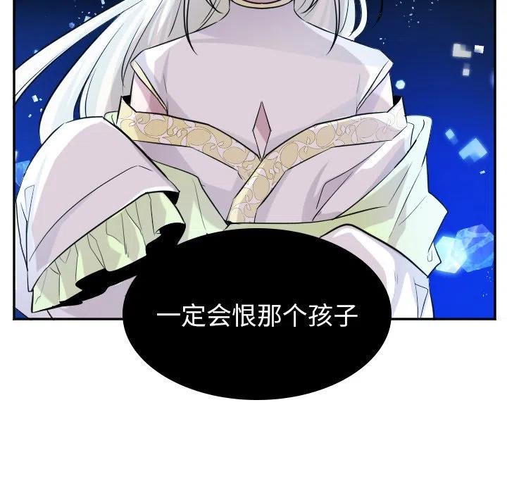 《MAYA》第 40 话 第30页