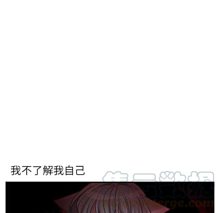 《MAYA》第 40 话 第31页