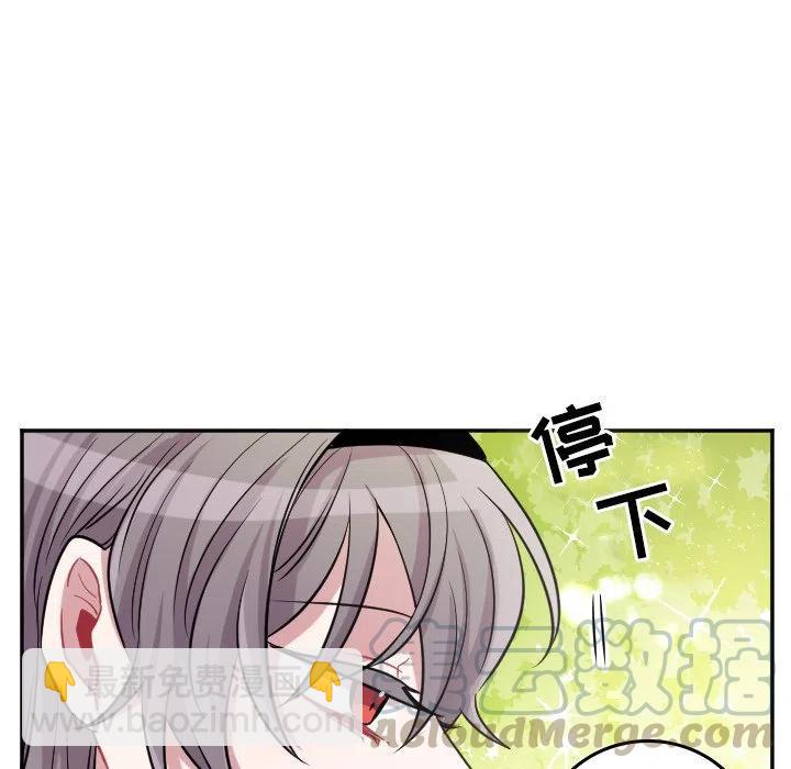 《MAYA》第 40 话 第37页