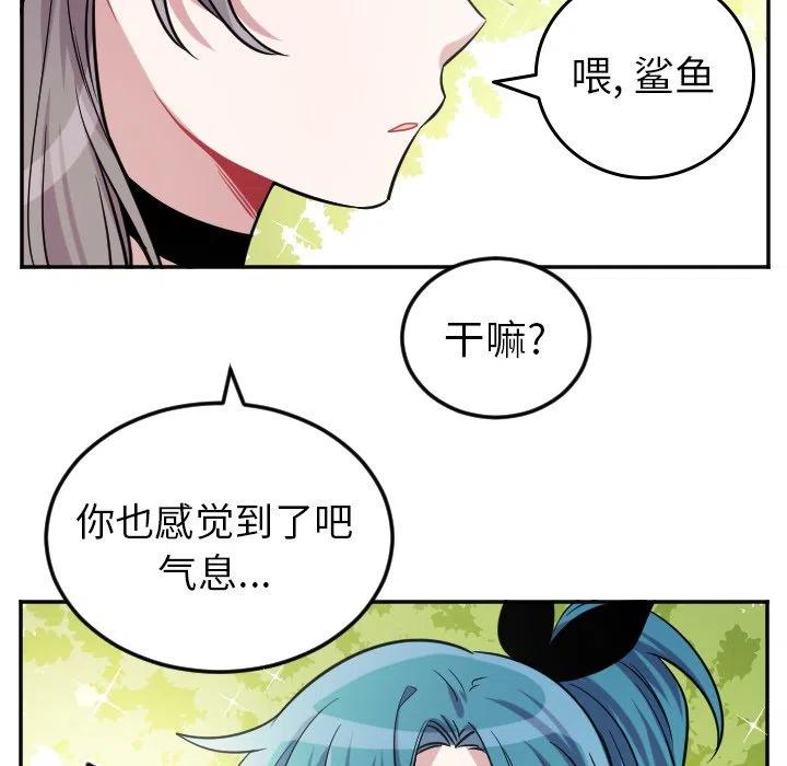 《MAYA》第 40 话 第38页