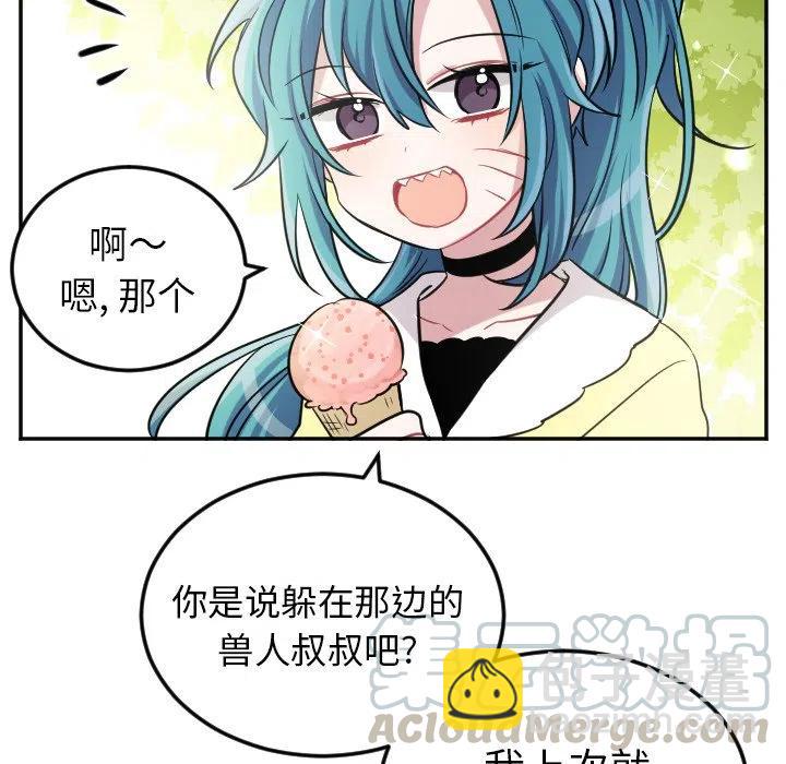《MAYA》第 40 话 第39页