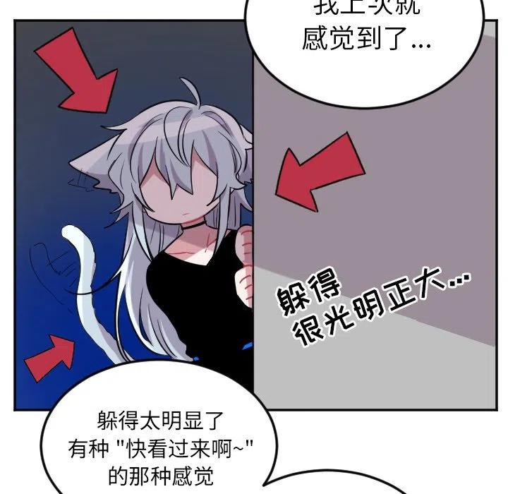 《MAYA》第 40 话 第40页