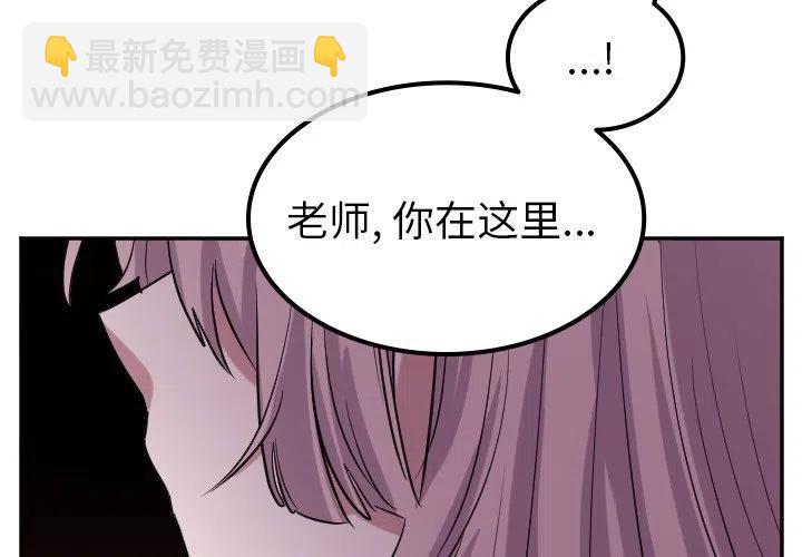 《MAYA》第 40 话 第4页