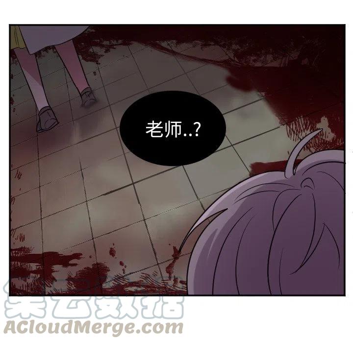 《MAYA》第 40 话 第7页
