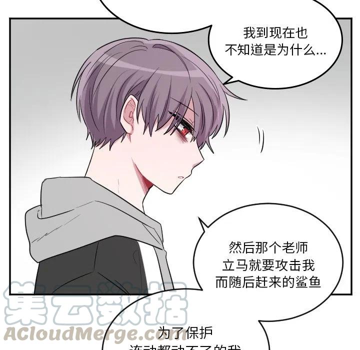 《MAYA》第 40 话 第9页