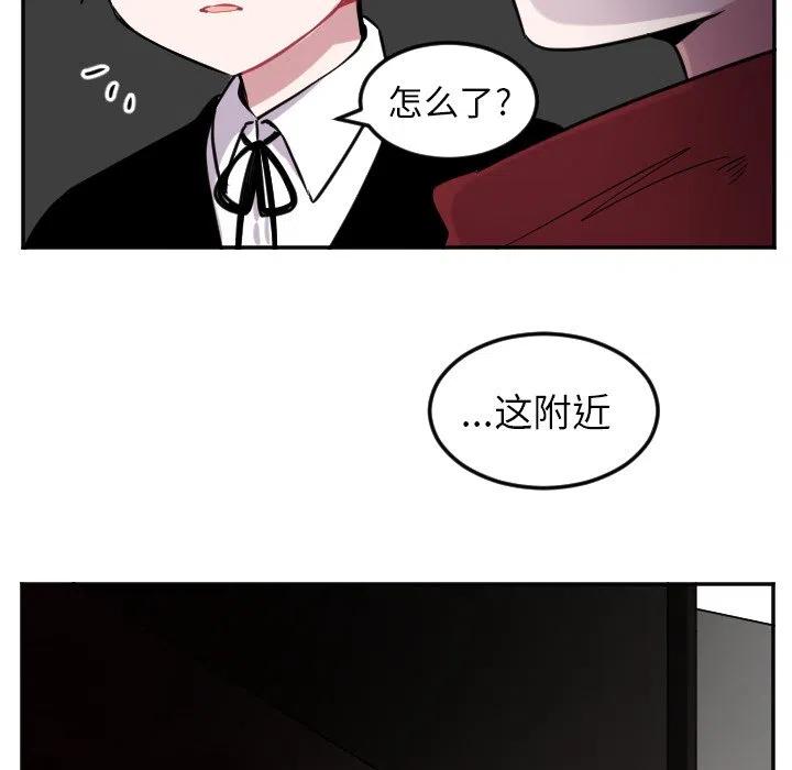 《MAYA》第 39 话 第12页