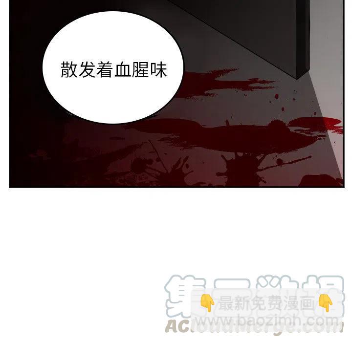 《MAYA》第 39 话 第13页