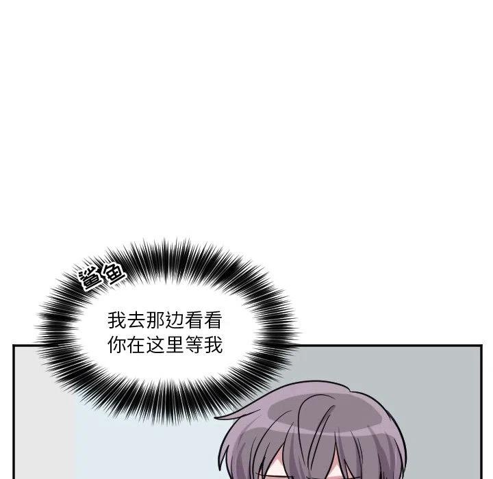 《MAYA》第 39 话 第14页