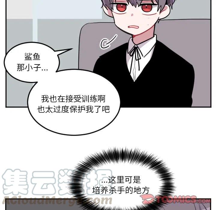 《MAYA》第 39 话 第15页