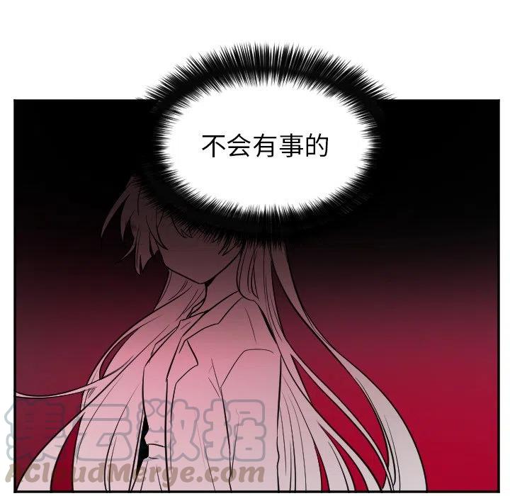 《MAYA》第 39 话 第17页