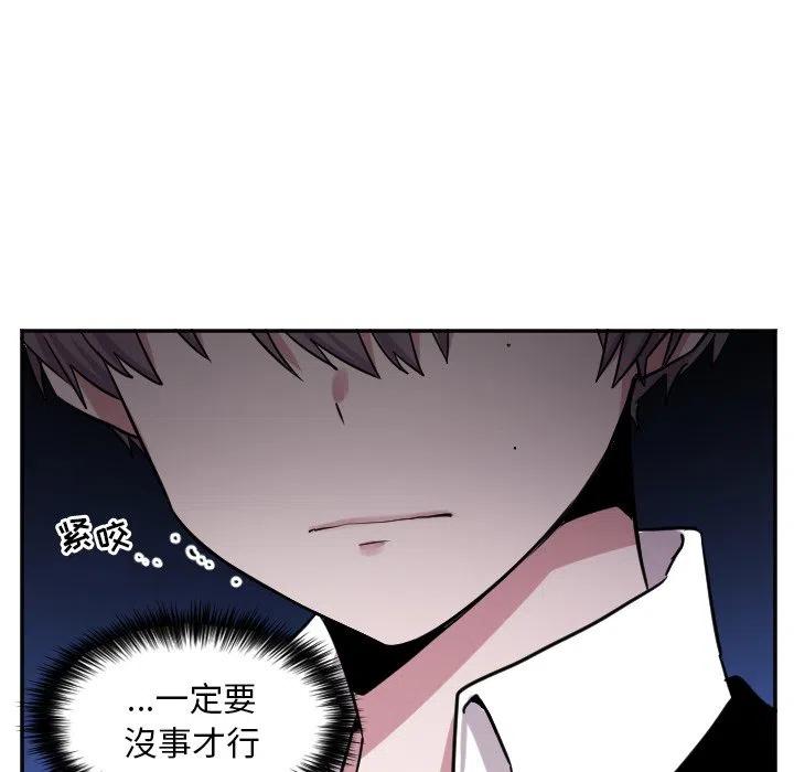 《MAYA》第 39 话 第18页