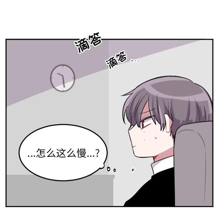《MAYA》第 39 话 第20页