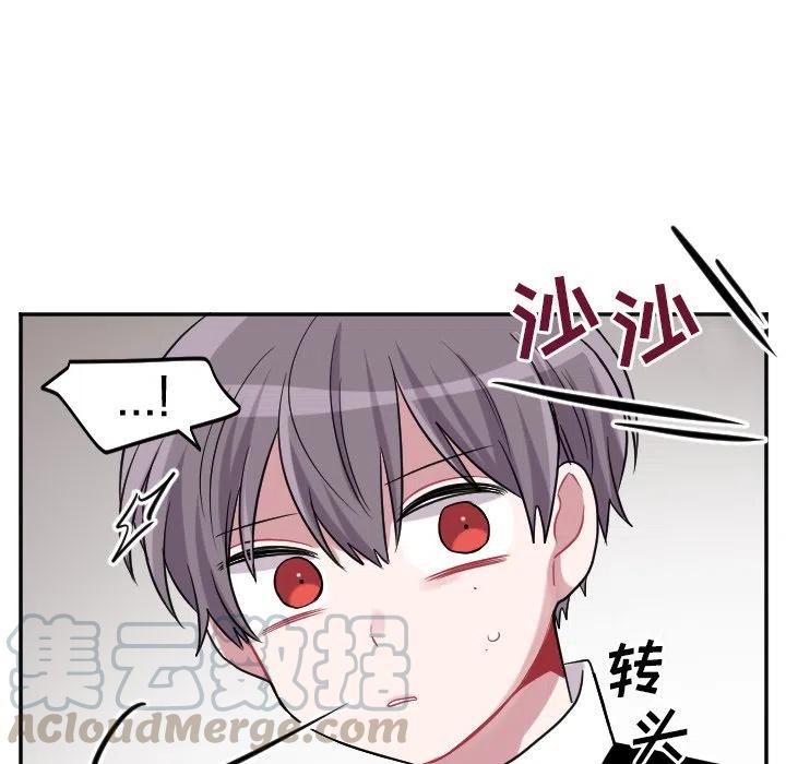 《MAYA》第 39 话 第21页