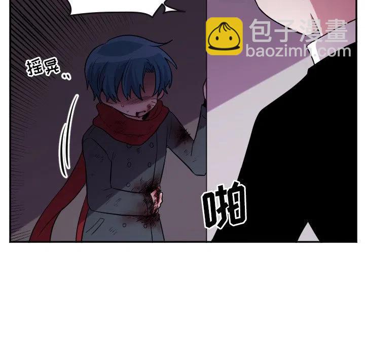 《MAYA》第 39 话 第24页