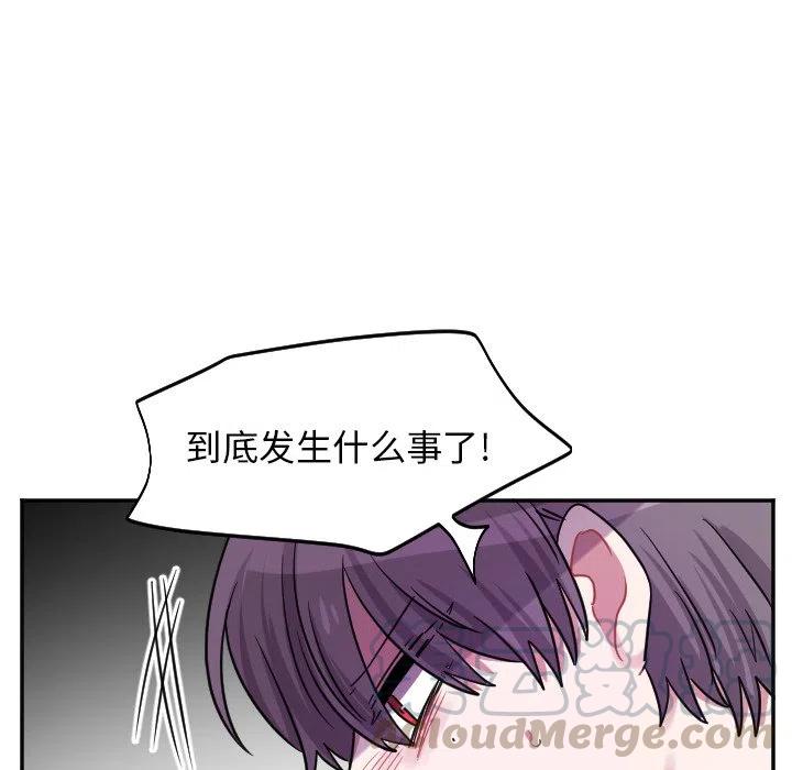 《MAYA》第 39 话 第25页