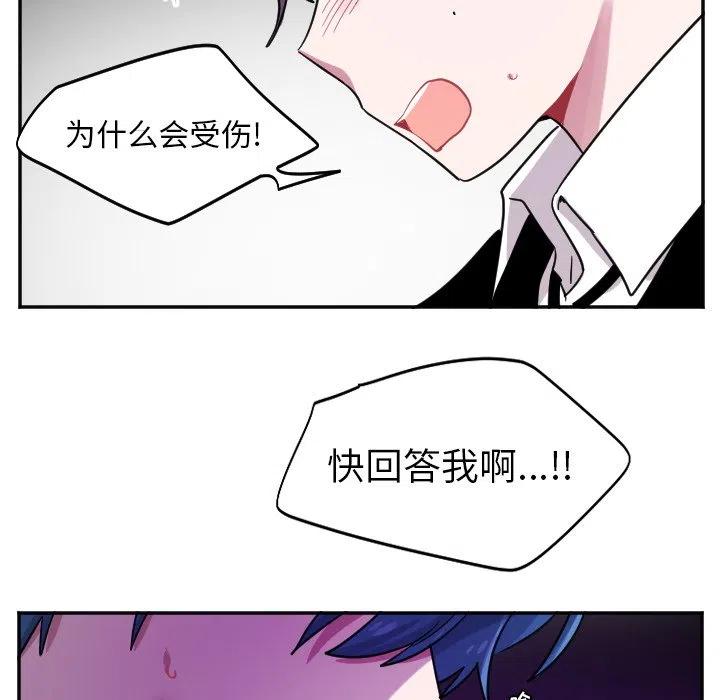 《MAYA》第 39 话 第26页