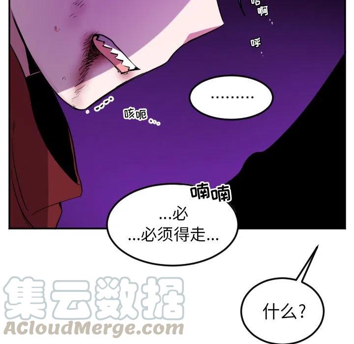 《MAYA》第 39 话 第27页