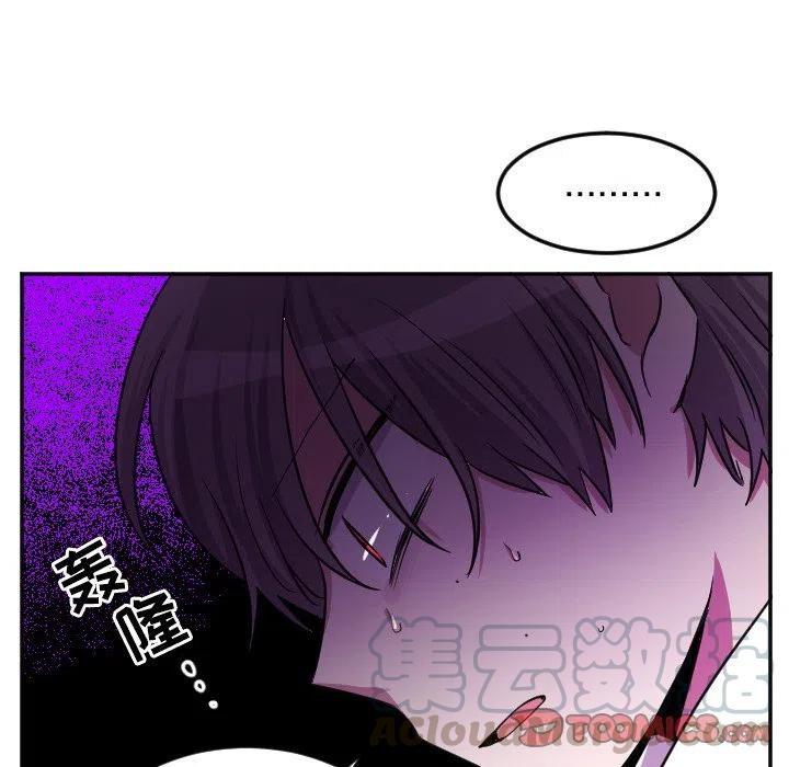 《MAYA》第 39 话 第29页