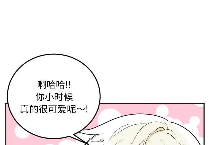 《MAYA》第 39 话 第2页