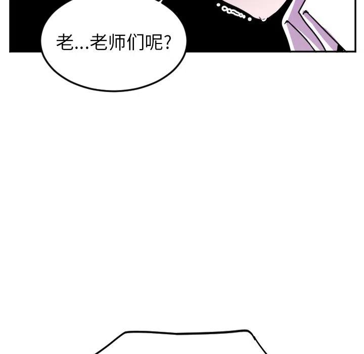 《MAYA》第 39 话 第30页