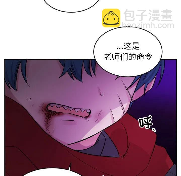 《MAYA》第 39 话 第32页