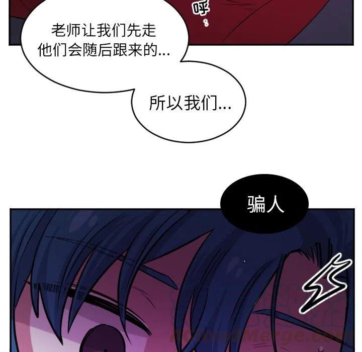 《MAYA》第 39 话 第33页