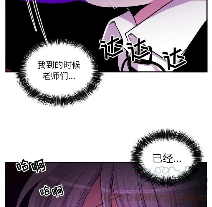 《MAYA》第 39 话 第37页
