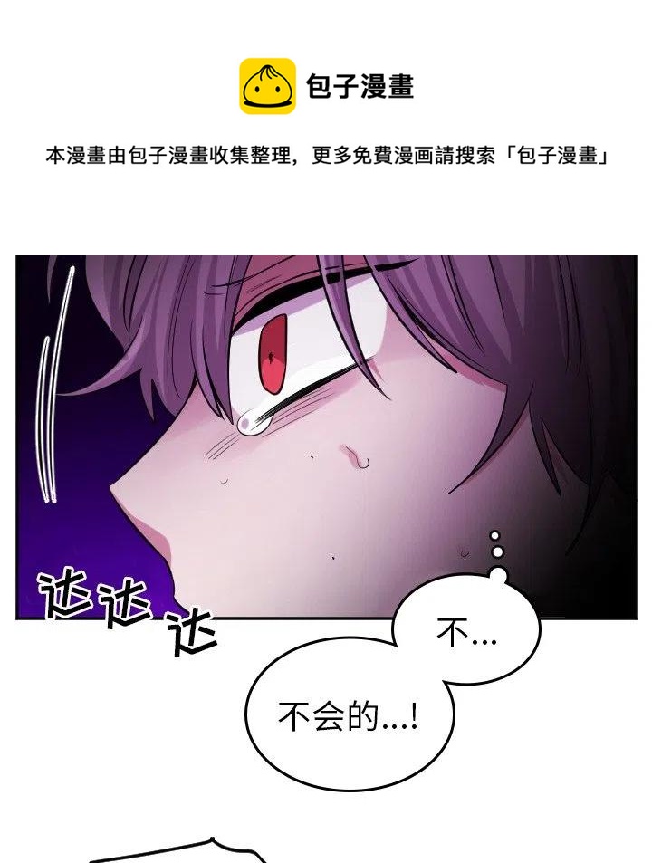 《MAYA》第 39 话 第38页