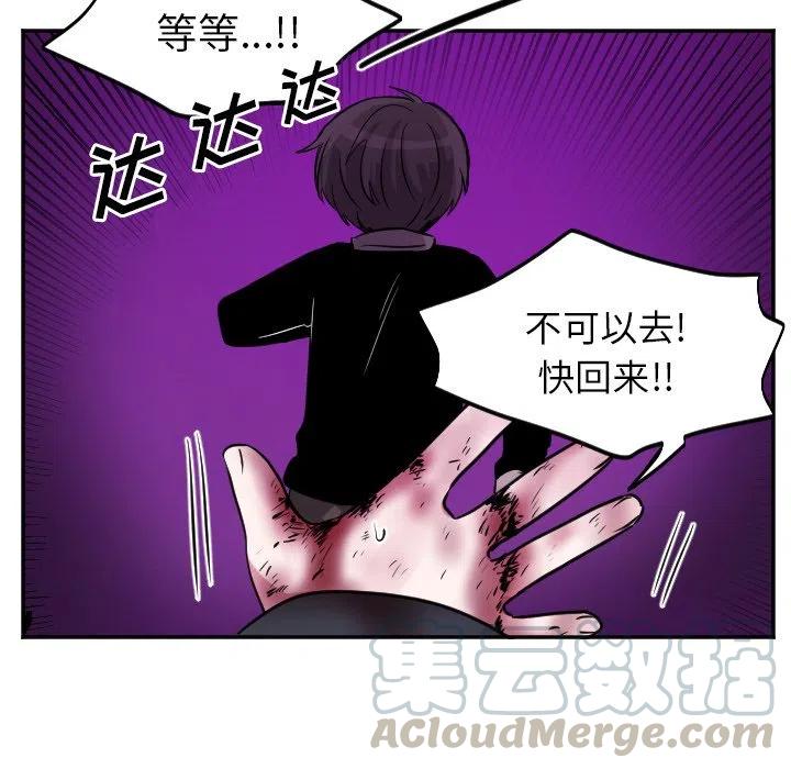 《MAYA》第 39 话 第39页