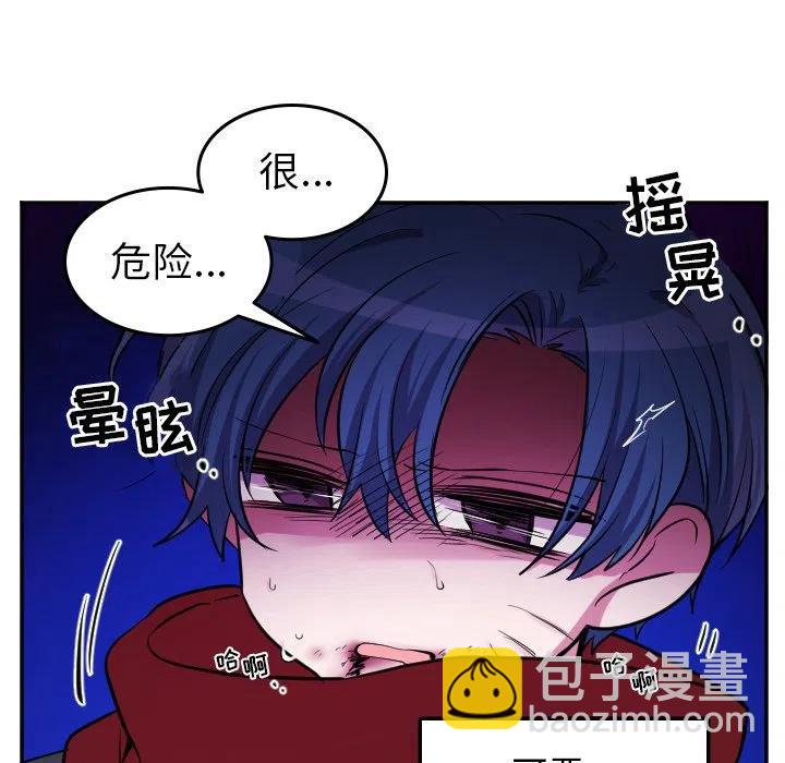 《MAYA》第 39 话 第40页