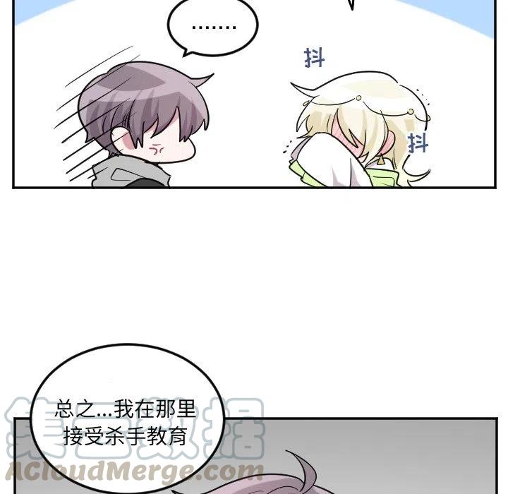 《MAYA》第 39 话 第5页