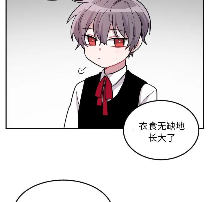《MAYA》第 39 话 第6页