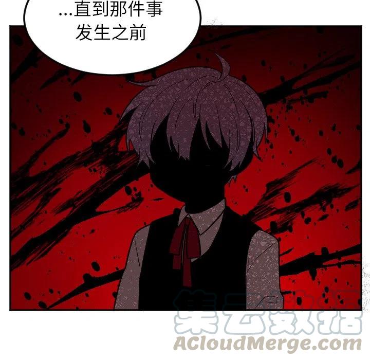 《MAYA》第 39 话 第7页