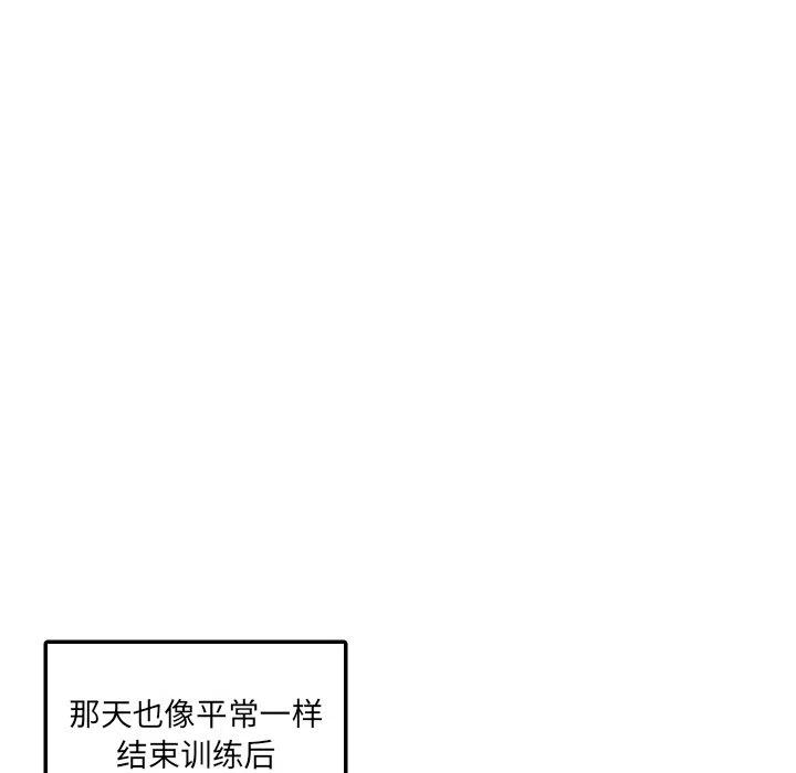 《MAYA》第 39 话 第8页