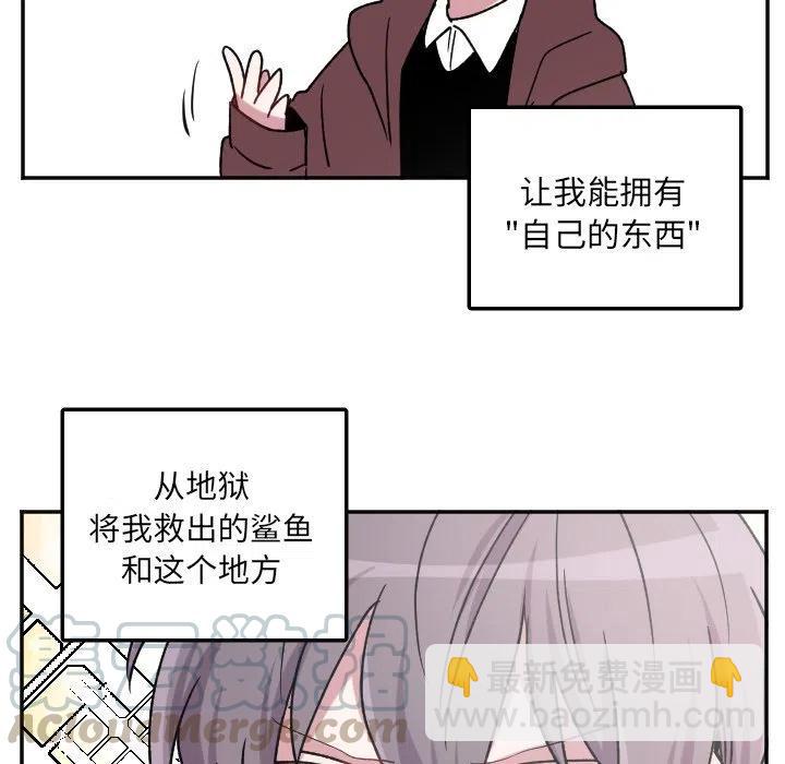 《MAYA》第 38 话 第23页