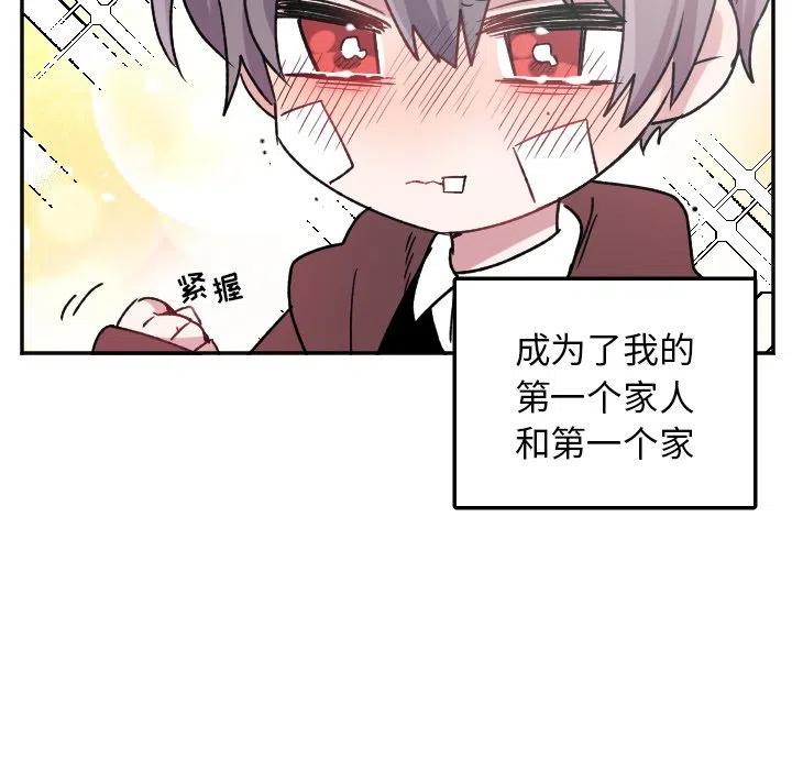 《MAYA》第 38 话 第24页