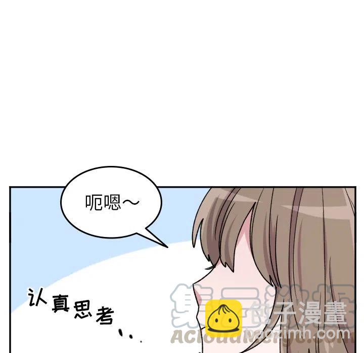 《MAYA》第 38 话 第25页