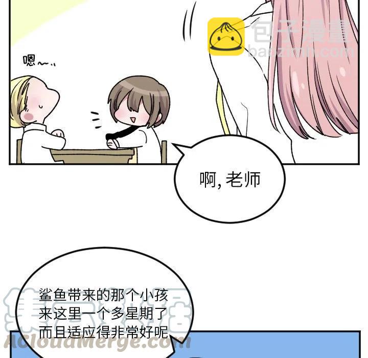 《MAYA》第 38 话 第27页