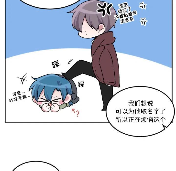 《MAYA》第 38 话 第28页