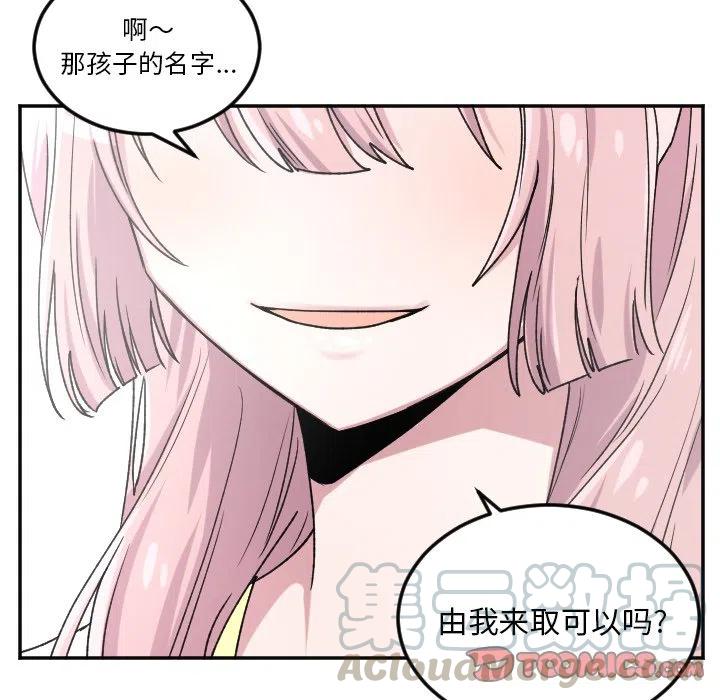 《MAYA》第 38 话 第29页